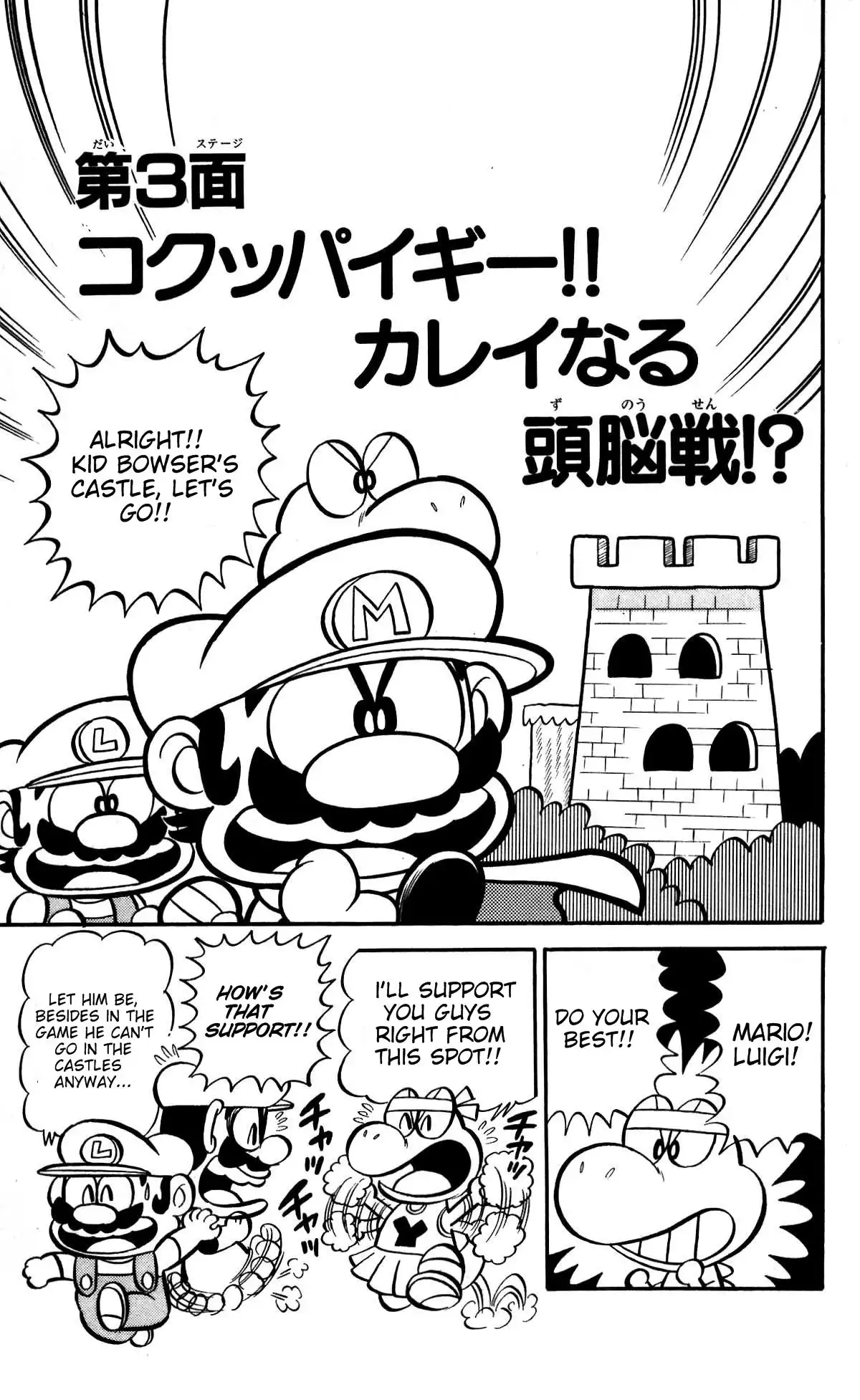 Super Mario-kun Chapter 3 1